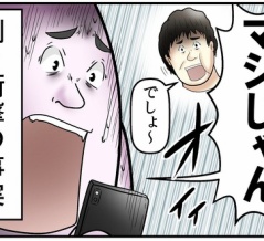 母に雑学でマウントをとった結果