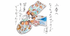 小春はロンドンに行きました