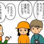 東京ひとり暮らしの小西の記録