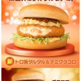 グラコロとかいうみんな大好きなハンバーガーww