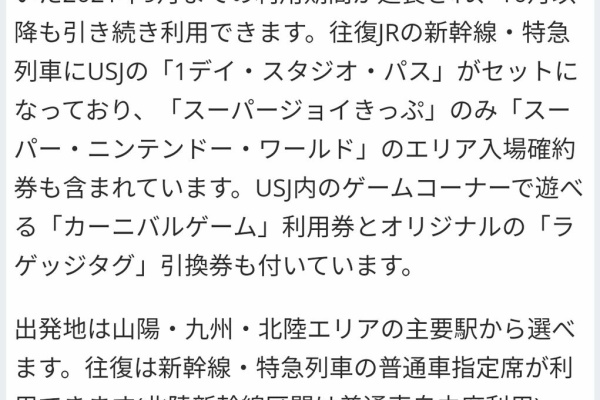 パンダusjのショー パレ動画好き ユニバーサル スタジオ ジャパンの情報系ブログ サンレス パンダusjのショー パレ動画好き ユニバーサル スタジオ ジャパンの情報系ブログ サンレス