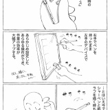 うちの犬のルカ。【１０８】