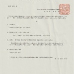 Morley コロナ・ワクチン最新情報