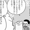遠い国際理解②遠慮から禁止へ