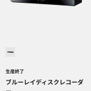 第345回：Blu-rayディスクレコーダー　DMR-4TS204