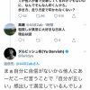 ダルビッシュ有さん、お箸を正しく使えない…