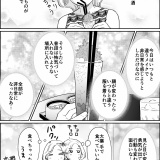 「初めての自分」になってみた話 （後編）