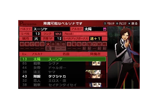 老害「ペルソナ2面白いぞ」ワイ「昔のゲームなんて絶対つまんないやんwww」