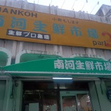 ¡ØÆî²ÏÀ¸Á¯»Ô¾ì£Ð£á£ò£ô£²¡÷ÆàÎɸ©ÂçϹâÅÄ»ÔËܶ¿Ä®¡Ù¤Î²èÁü