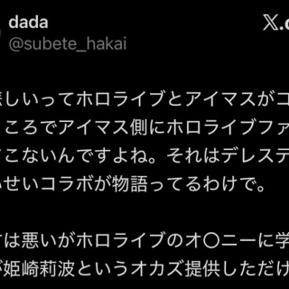 本田未央ちゃん応援まとめ速報