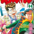 「カメレオン」とかいう古のマイナー漫画、面白すぎる・・・