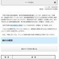 税納税通知書　　遅延