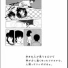 あだち充、高校球児応援ポスター公開!49種類で全国駅に掲出