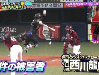 楽天・西垣、西川龍馬に謝罪してなかったｗｗｗｗ