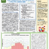 『PVかながわニュースレター第115号を発行しました』の画像