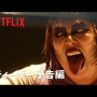 Netflixのギャラは地上波の5倍！？ オーディションも有名無名忖度ナシで勝てる要素ナシ