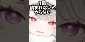 【ぶいすぽ】1億積まれないとASMRをしないめっさんwww