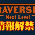長野　千石劇場　情報解禁!!