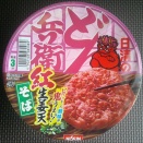 麺コレクション(85)日清食品・どん兵衛紅生姜天そば