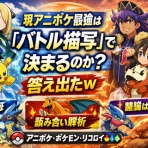 ポケモンまとめ速報