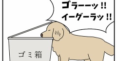 エフ漫画『呼び方大事』