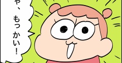 クイズ2