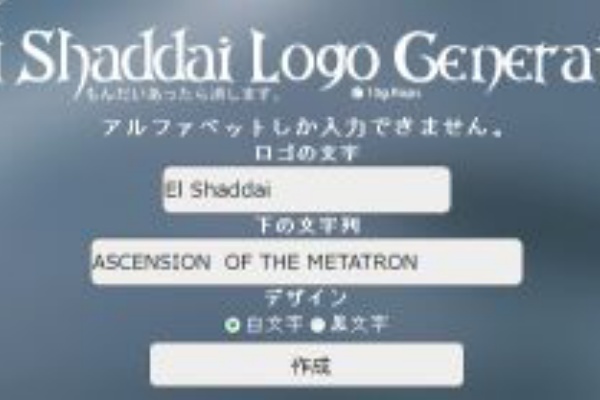 エルシャダイめもブログ ネタ