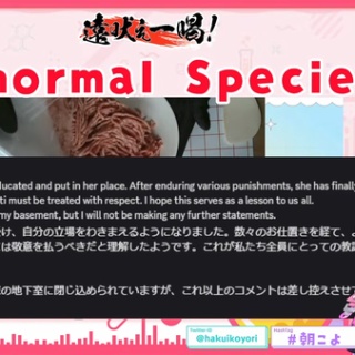ホロちゃんねる