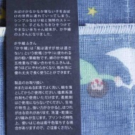 【福活】拭きまくった１年が経過して…