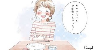 【報告者キチ】彼女の食べるペースが遅いので「手伝ってやろうか？」と聞いたら「大丈夫」とのろのろ食べ続けた。空気を読まずに食い意地はっててなんか冷めた