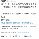 田中んとこのせがれ執行猶予期間満了まであと5日