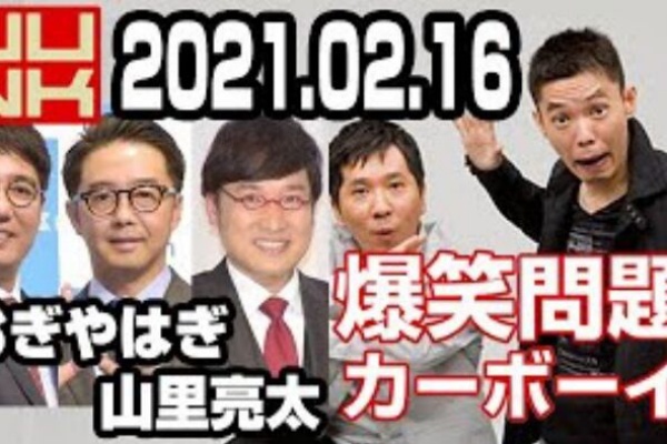 Terracehouse Lovelog 21年02月