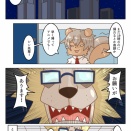 シシシン 案件No18「豪邸訪問」