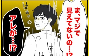 身近で起こった怖〜い話【終わったはずの遊び・11】