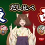 「どん兵衛」がアニメCM・どんぎつねを公開！！ CV早見沙織、キャラデザモリタイシのキツネ娘可愛すぎるでしょ