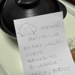 ♪毎日更新♪わたしの備忘録
