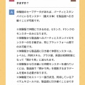 『ドラゴンクエストモンスターズ4 』一部のデータが引き継げる体験版が配信開始！