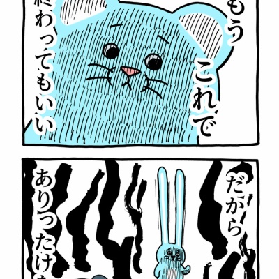 すきうさぎ スキウサギ「野生のウサギ」 : キューライス記 Powered by