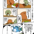 1.お母さんはモンスターハンター