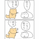 飽きた