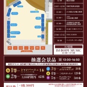 2026年5月ライブのお知らせ！その2