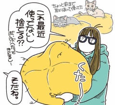 捨てようと思った時に限って