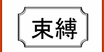 院生最後の年で博論と学会の準備でほぼ1ヶ月寝食忘れて学校に泊まって必死に実験してたら、突然彼女から「何処にいるの？普通は夜まで学校開いてないでしょ？」