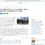USJ、高額転売対策でメルカリと協定締結！出品の削除対応などで連携 →しかし厳しい声も