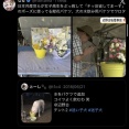 【悲報】サヨクさん、辺野古で死んだ女子生徒に「犬の水飲みバケツ」で献花して炎上 （※画像あり）