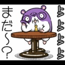 クソ客（ヤムスターいわく）