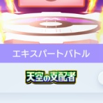 だらだらとぽけぽけ