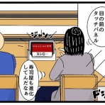 こなたこなの凍狂(トーキョー)独り暮らし