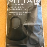 『市場にマスクが出回り出した？！値下がり基調なのかも！？』の画像