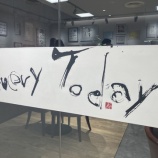 『そこにこれがほしい！という感覚　vol.4297』の画像